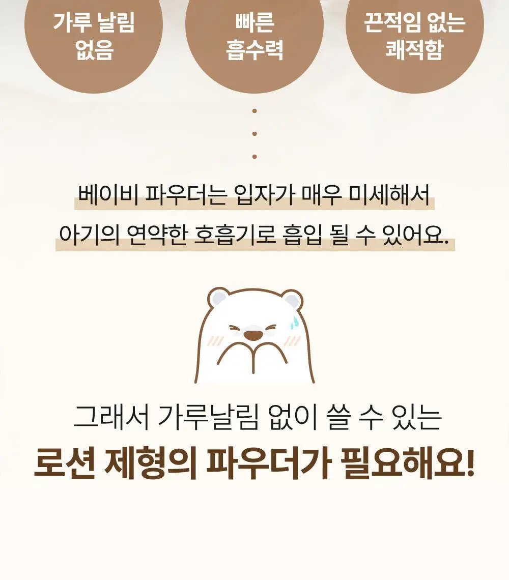 [NEW] 타가 아토 파우더로션 100ml 상세페이지 4